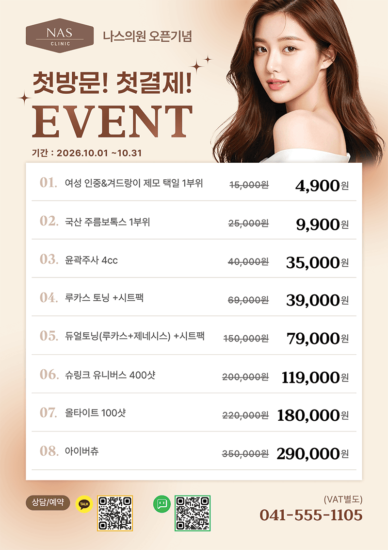 10월_첫방문이벤트.png