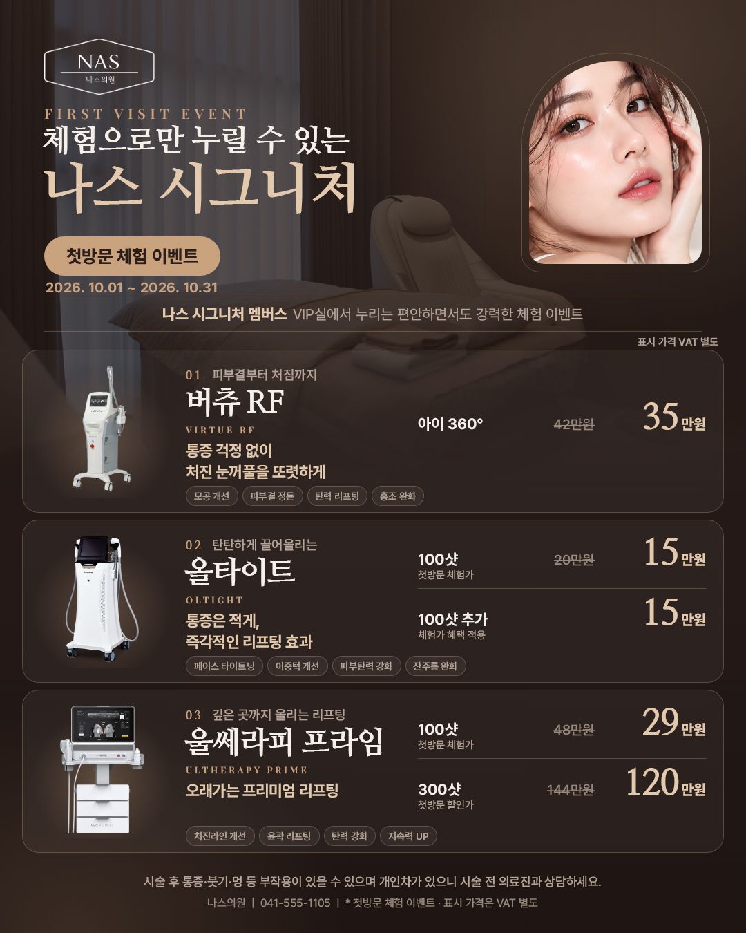 체험가-이벤트---nas_insta_통합B_다크_v8.jpg