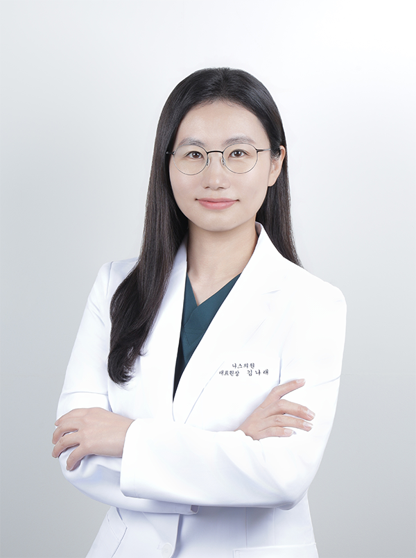 나스의원 대표원장